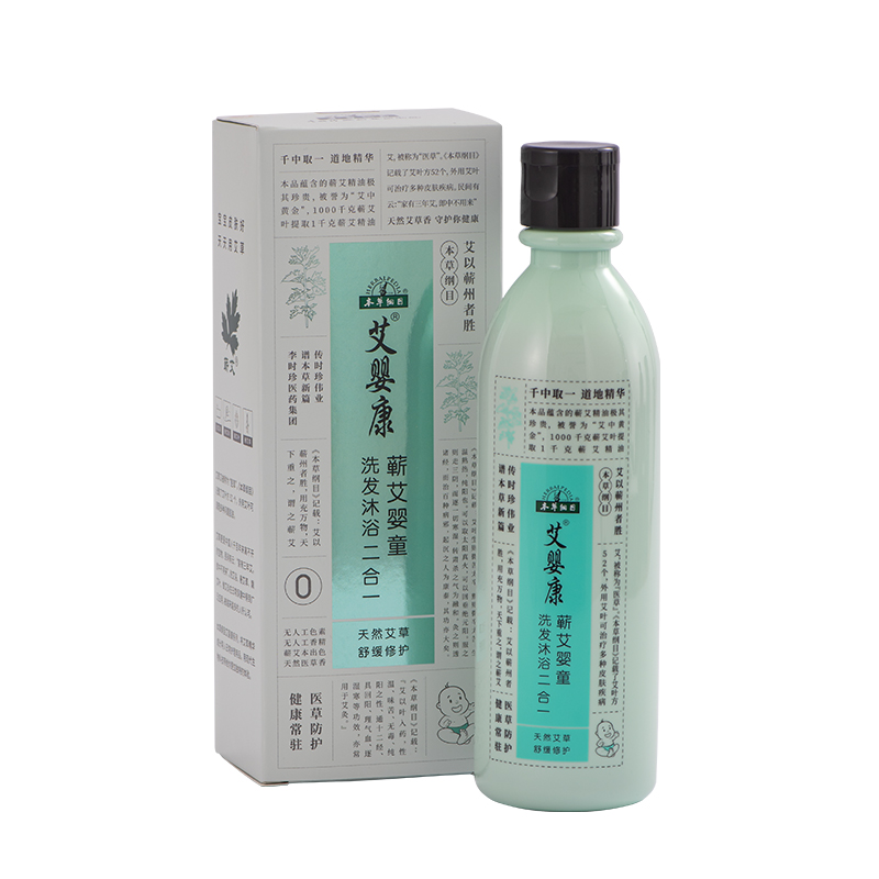 艾嬰康蘄艾嬰童洗發沐浴二合一