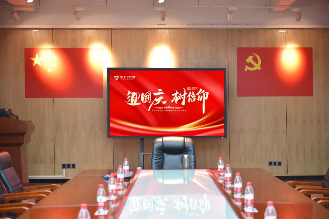 迎國(guó)慶 · 樹信仰 | 億合門窗黨建主題活動(dòng)圓滿舉行