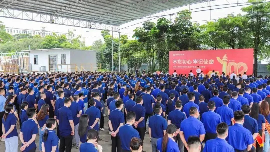 億合門窗隆重慶祝中國共產(chǎn)黨成立102周年大會(huì)暨7月份員工大會(huì)圓滿召開！