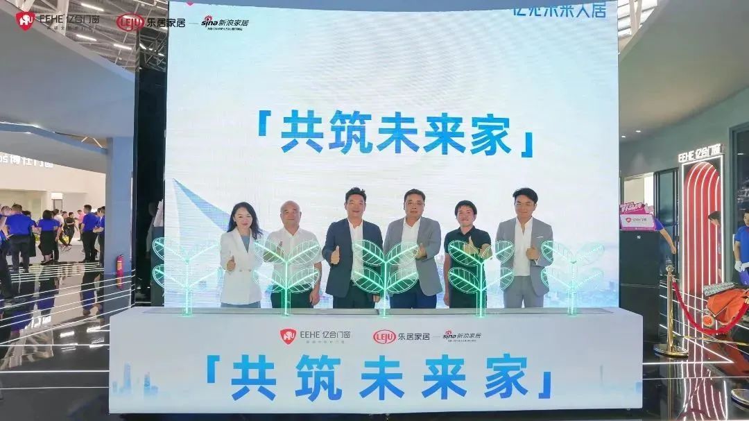 新時(shí)代，新戰(zhàn)略，新跨越！億見(jiàn)未來(lái)人居·億合門窗未來(lái)產(chǎn)品戰(zhàn)略發(fā)布會(huì)圓滿舉行