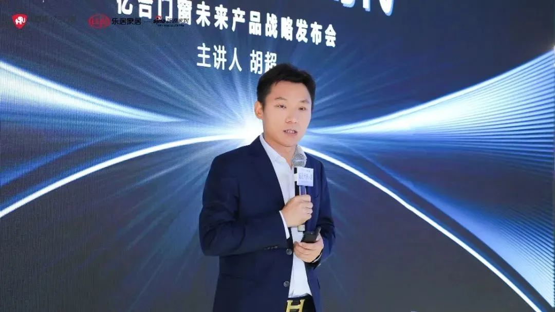 新時(shí)代，新戰(zhàn)略，新跨越！億見(jiàn)未來(lái)人居·億合門窗未來(lái)產(chǎn)品戰(zhàn)略發(fā)布會(huì)圓滿舉行