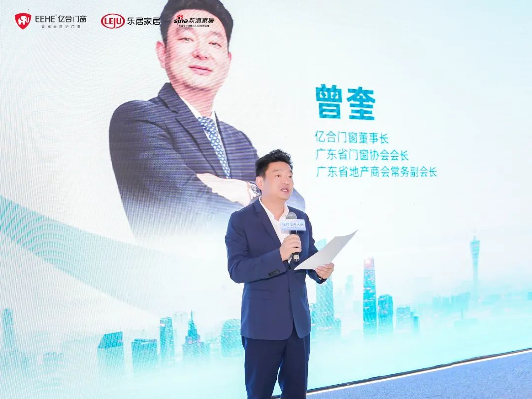 新時(shí)代，新戰(zhàn)略，新跨越！億見(jiàn)未來(lái)人居·億合門窗未來(lái)產(chǎn)品戰(zhàn)略發(fā)布會(huì)圓滿舉行