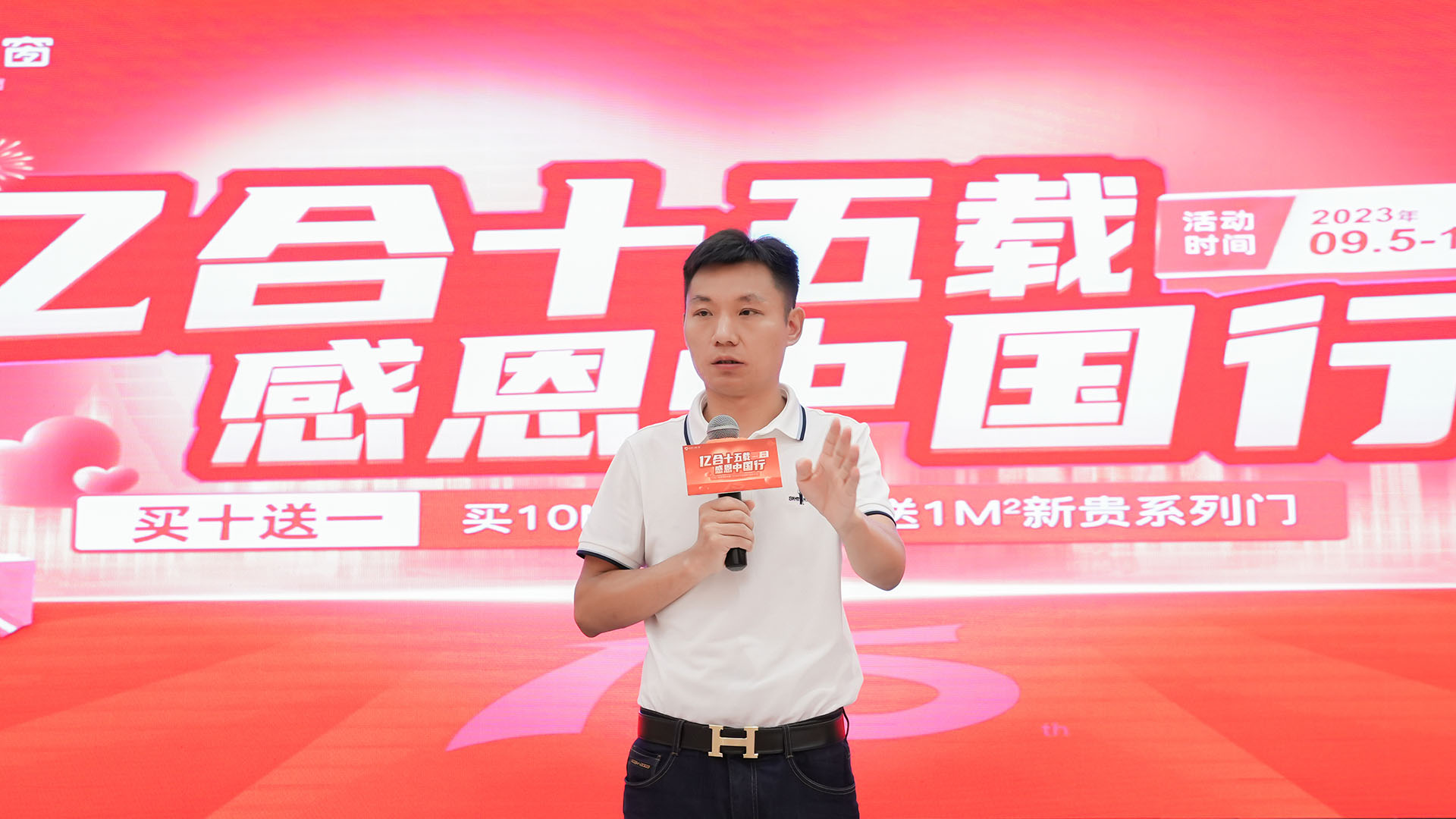 億合十五載 感恩中國行 | 九月大促火熱進(jìn)行中！