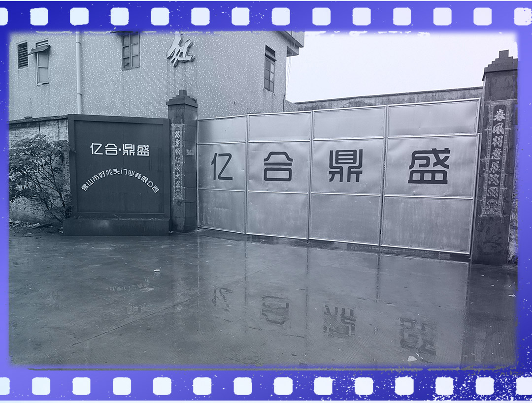 以光陰的力量，見證億合門窗十五年的韌性成長