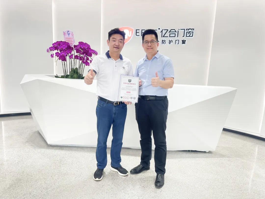 喜報！億合門窗榮獲企業(yè)信用等級AAA級認證