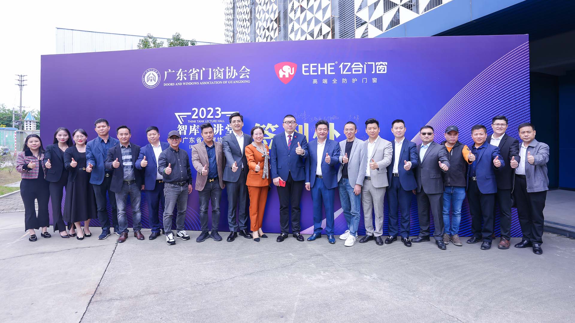 億合門窗共同搭建行業(yè)交流平臺 打造共贏生態(tài)圈，2023智庫大講堂圓滿結(jié)束！