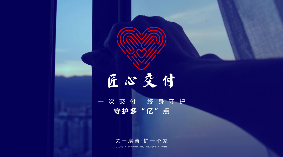 五驅(qū)合力：億合門窗變中尋機(jī)，全速駛?cè)肫放乞v飛新路徑