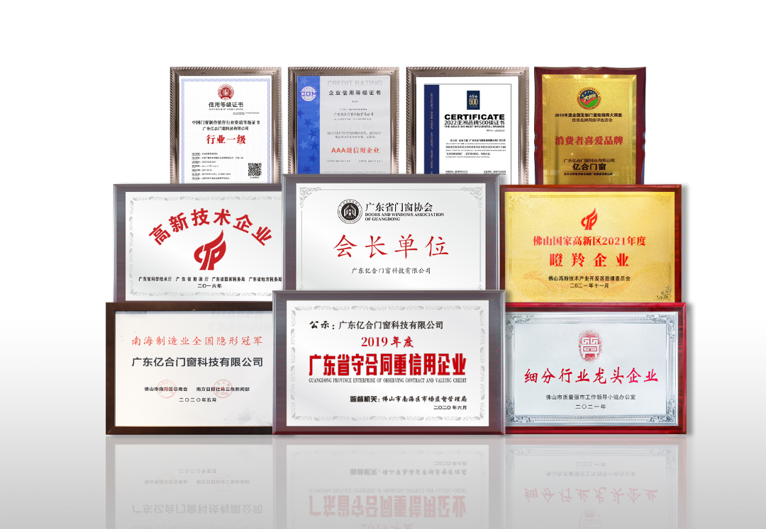 五驅(qū)合力：億合門窗變中尋機(jī)，全速駛?cè)肫放乞v飛新路徑