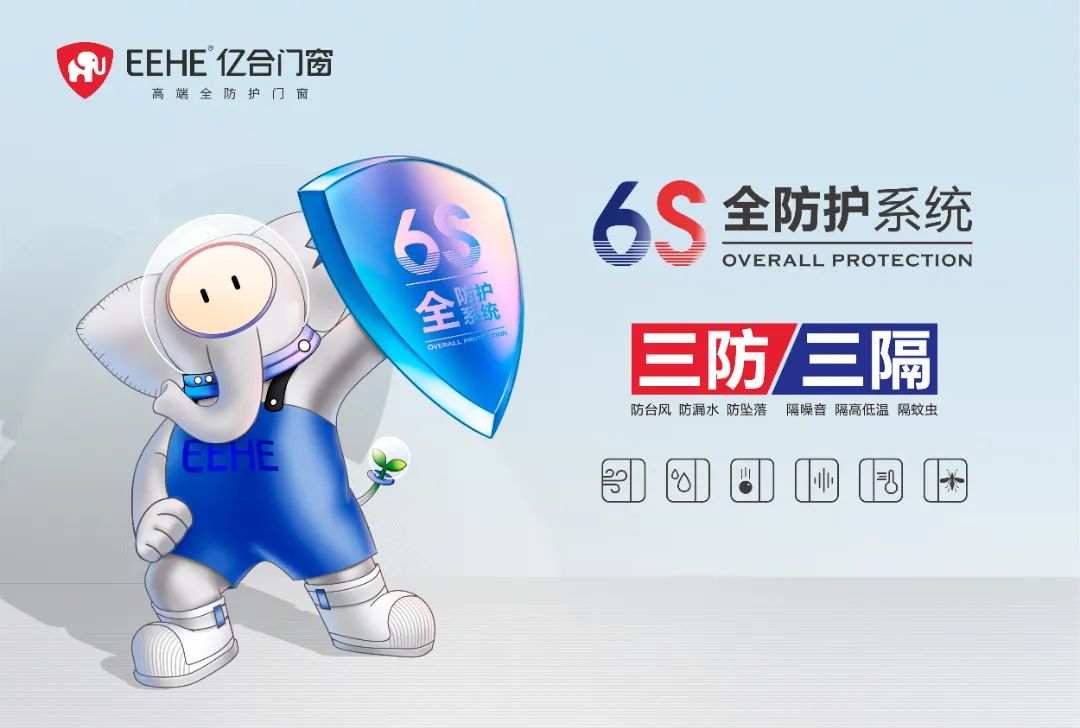 從新時代人居需求出發(fā)，億合門窗繪就美好生活的滿分圖鑒