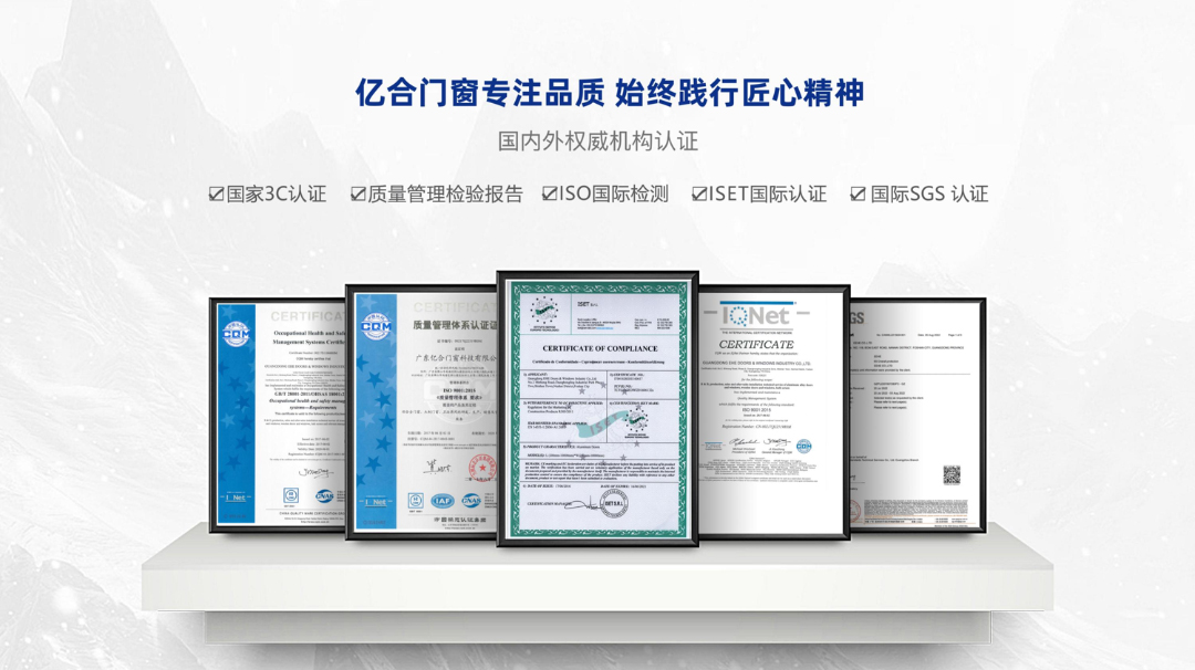 從新時代人居需求出發(fā)，億合門窗繪就美好生活的滿分圖鑒
