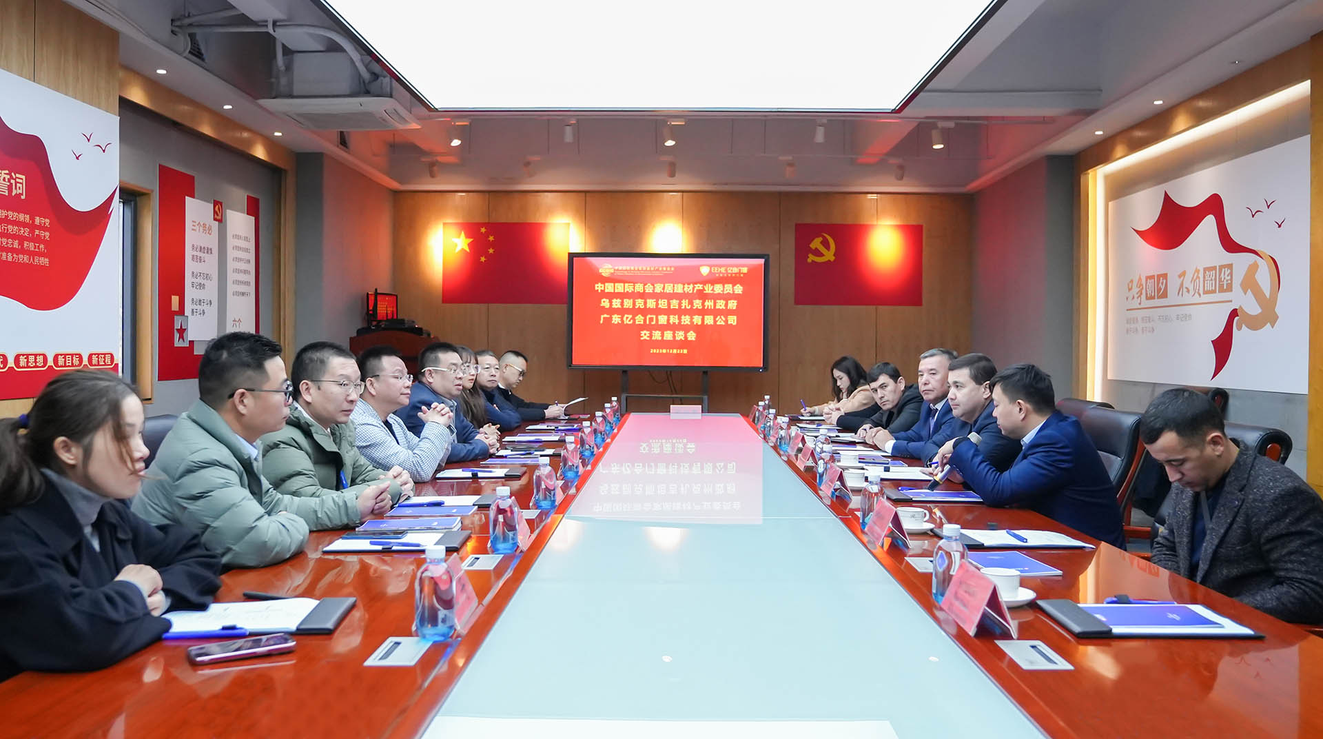 億合門(mén)窗與烏茲別克斯坦吉扎克州政府一行  展開(kāi)座談交流會(huì)