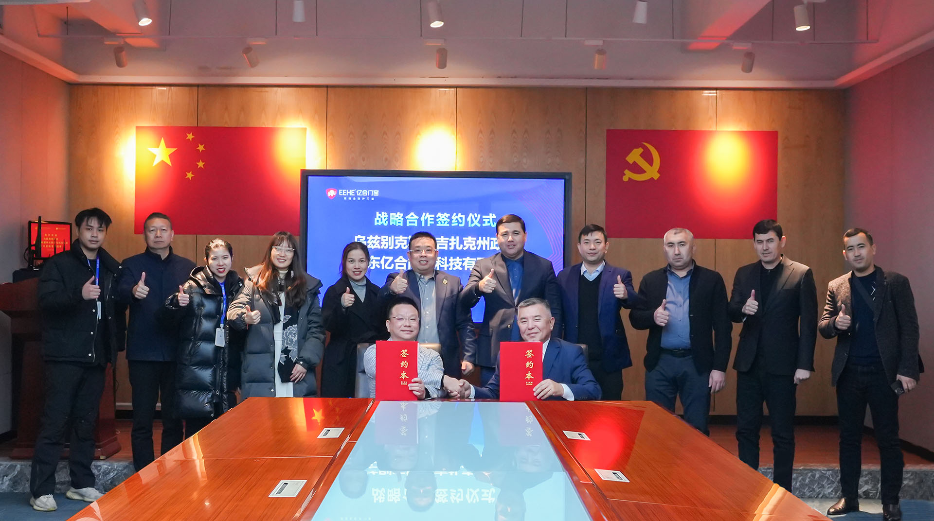 億合門(mén)窗與烏茲別克斯坦吉扎克州政府簽署合作協(xié)議