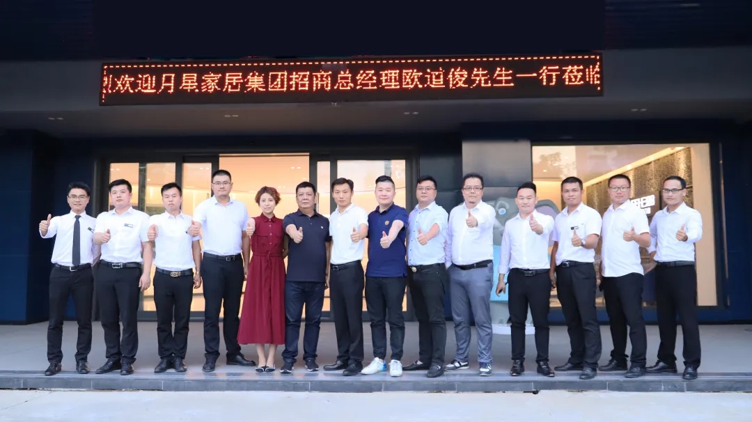 強(qiáng)強(qiáng)聯(lián)合，攜手共贏 | 億合門窗與月星家居新零售連鎖集團(tuán)達(dá)成深度的戰(zhàn)略合作